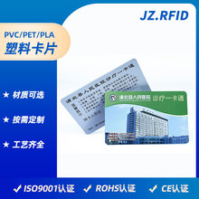 医院门诊看病IC卡制作 复旦FM11RF08医保医疗卡定制就诊健康卡