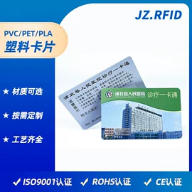 射频卡;IC卡;纸类印刷制品
