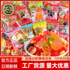 徐福記ジュースゴム QQ キャンディ卸売オレンジベアフルーツフレーバーグミウェディングキャンディ子供のカジュアルスナック
