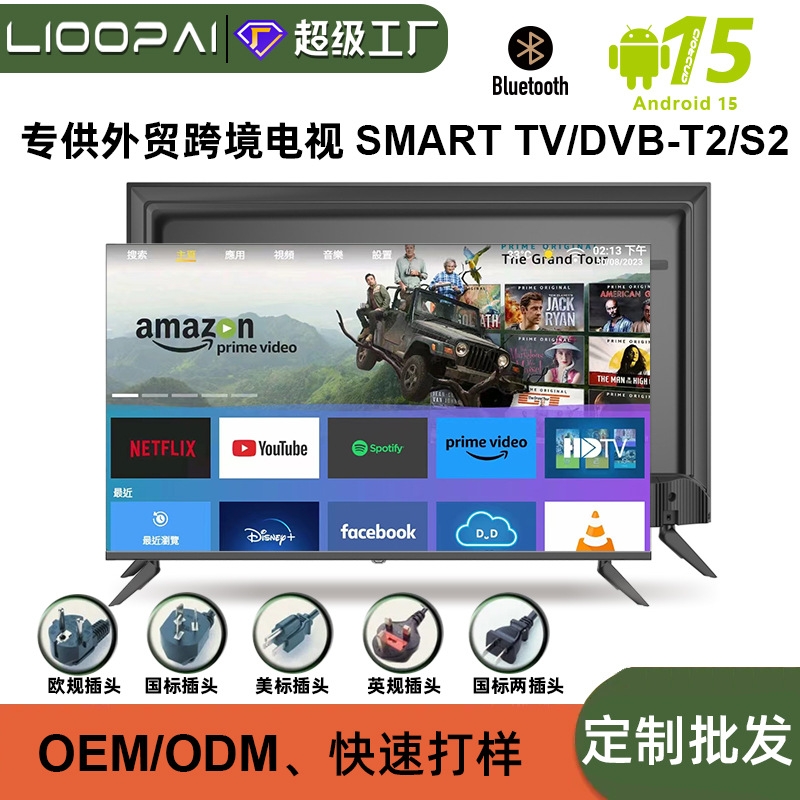 Televisor LCD de 32 Pulgadas para Comercio Exterior, Televisor Inteligente de Alta Definición con Pantalla IPS sin Marco para Uso Doméstico de 43, 55 y 65 Pulgadas