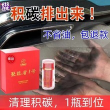 高浓缩聚能省1号固体燃油省油1号助燃剂汽油柴油改良剂省油王加油