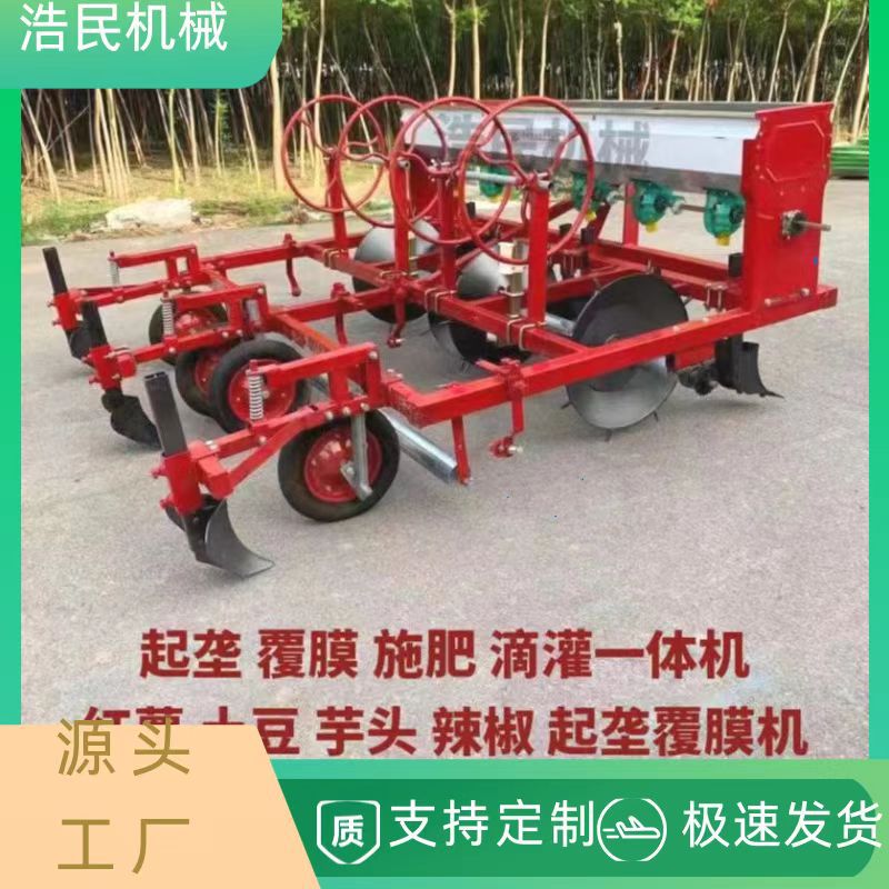 新款起垄覆膜一体机施肥覆膜机单垄双垄可加滴灌全自动薯类机械