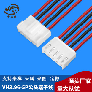 ���Sʢ�����ӹ� 3.96MM�g��1007�t����Ӿ� VH3.96-5P���^���Ӿ�