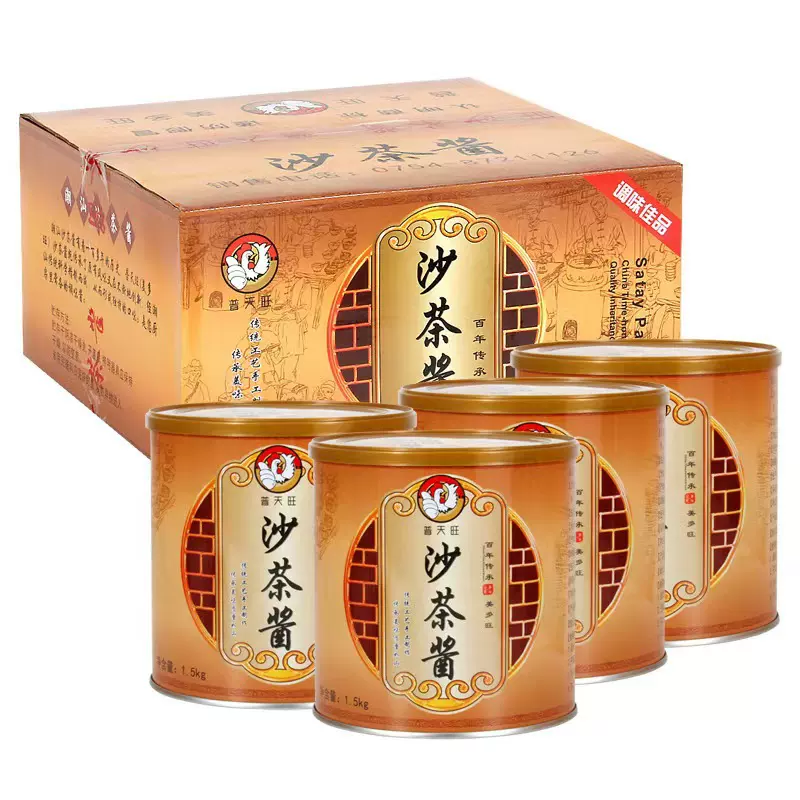 普天旺潮汕沙茶酱1.5kg沙茶包牛肉火锅拌面蘸料调味料商用辣酱