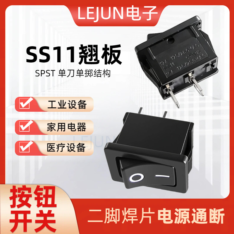 �־��Ƽ�SS11���Ŵ��Ϳ��غ�ɫ�޵�IO�̰��Դ���ص�����Դ����