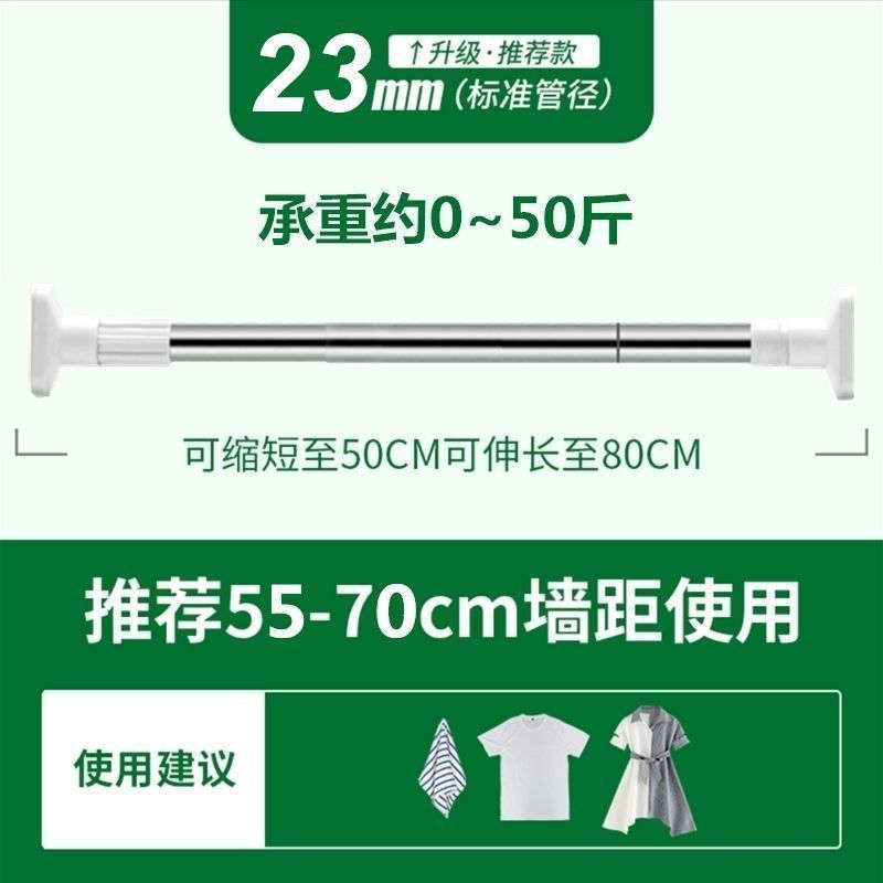 一根起批免打孔不锈钢窗帘杆伸缩杆晾衣杆卫生间浴帘杆门帘杆撑杆|undefined