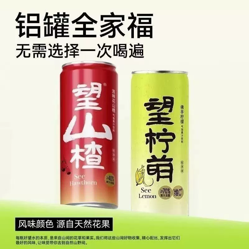 Напиток «Хорошая надежда» с боярышником и лимоном, 330 мл, в банке, популярный в интернете, с маленьким лаймом и лимонным соком, газированный.