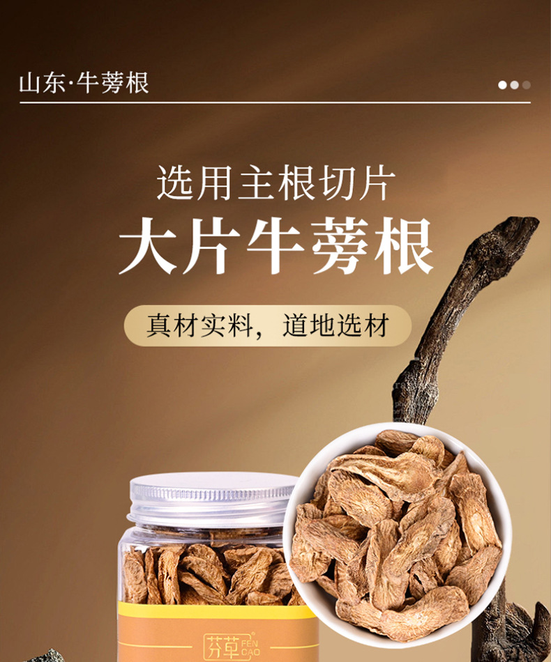Burdock Root Tea Niu Bang Gen 130g Jar Dried Golden Burdock Slices for Daily Herbal Infusion key features