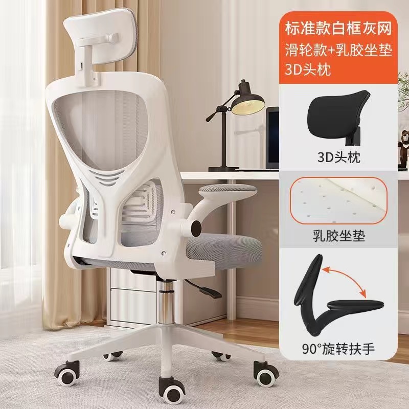 silla de computadora silla ergonómica confortable silla de oficina reclinable para estudiantes silla de deportes electrónicos silla de dormitorio silla