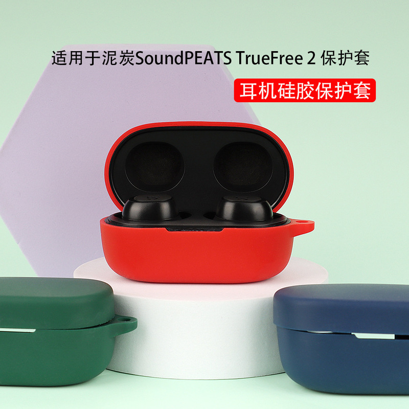Suitable for peat SoundPEATS truefre2 Bluetooth headset protective case silicone protective box shell spot