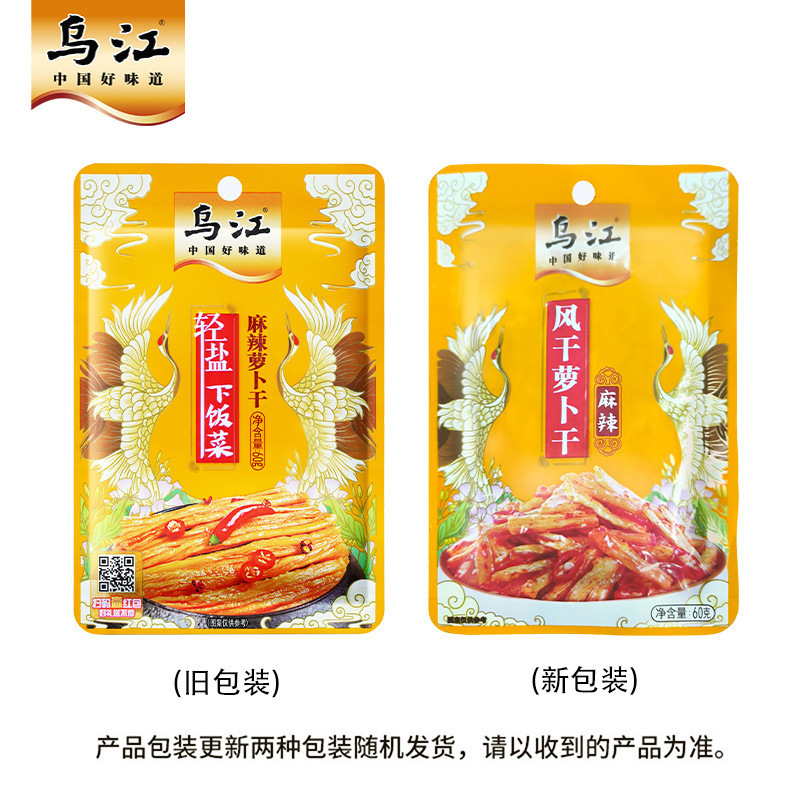 榨菜乌江培凌批发70g清爽鲜脆轻盐微辣麻辣榨菜丝海带丝萝卜整箱|undefined