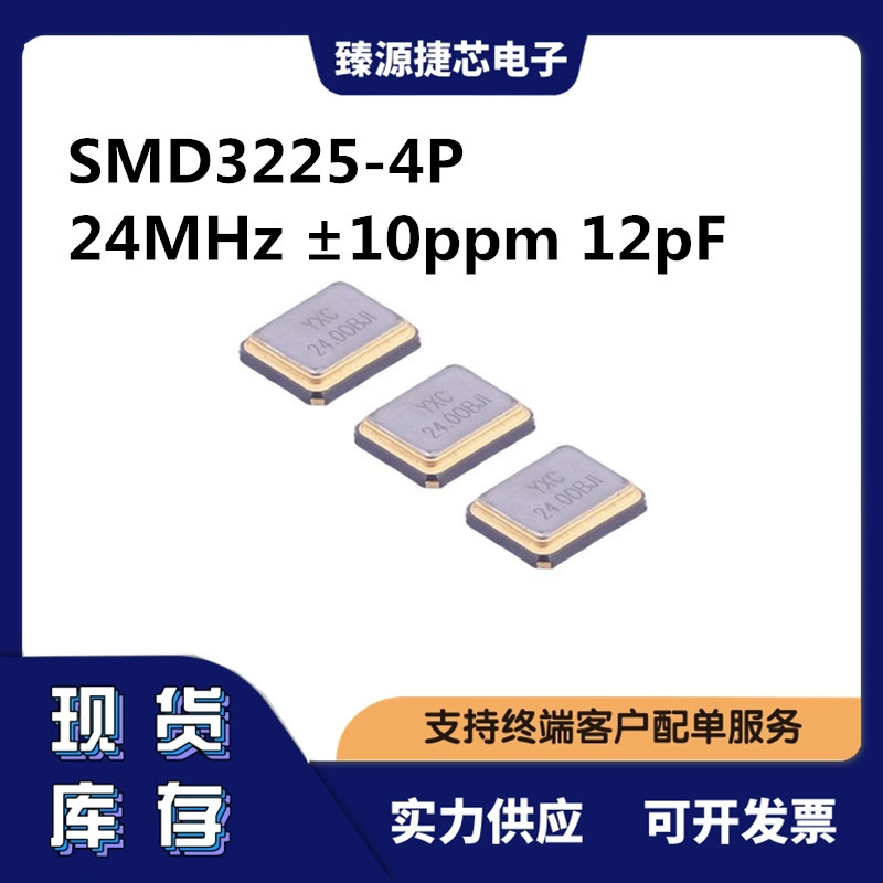X322524MOB4SI серии YXC SMD3225-4P 24 МГц ± 10ppm 12pF пластырь кристалл