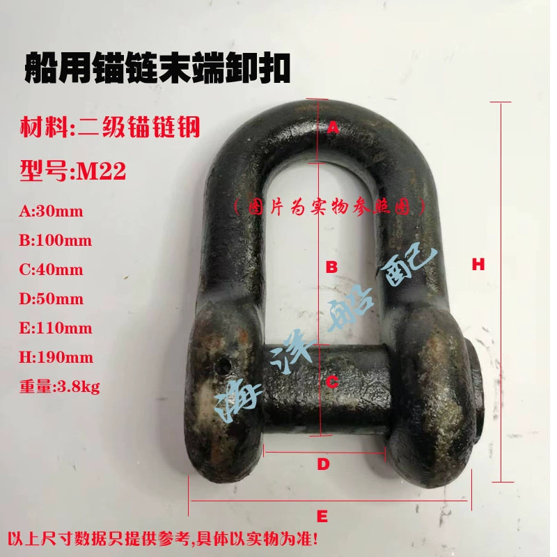 Корабельная вторичная анкерная стальная разгрузка кентского типа выгрузка концевого кольца группа анкерных цепей фитинги анкерных цепей выгрузки