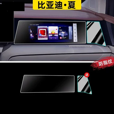 tempered glass film, center console navigation — Car paint protective film - summer-co-pilot-fingerprint-resistant-matte-flexible-tempered-glass-screen-protector-includes-co-pilot-side-screen-protector-other