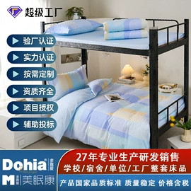 四件套;纤维被;夏凉被