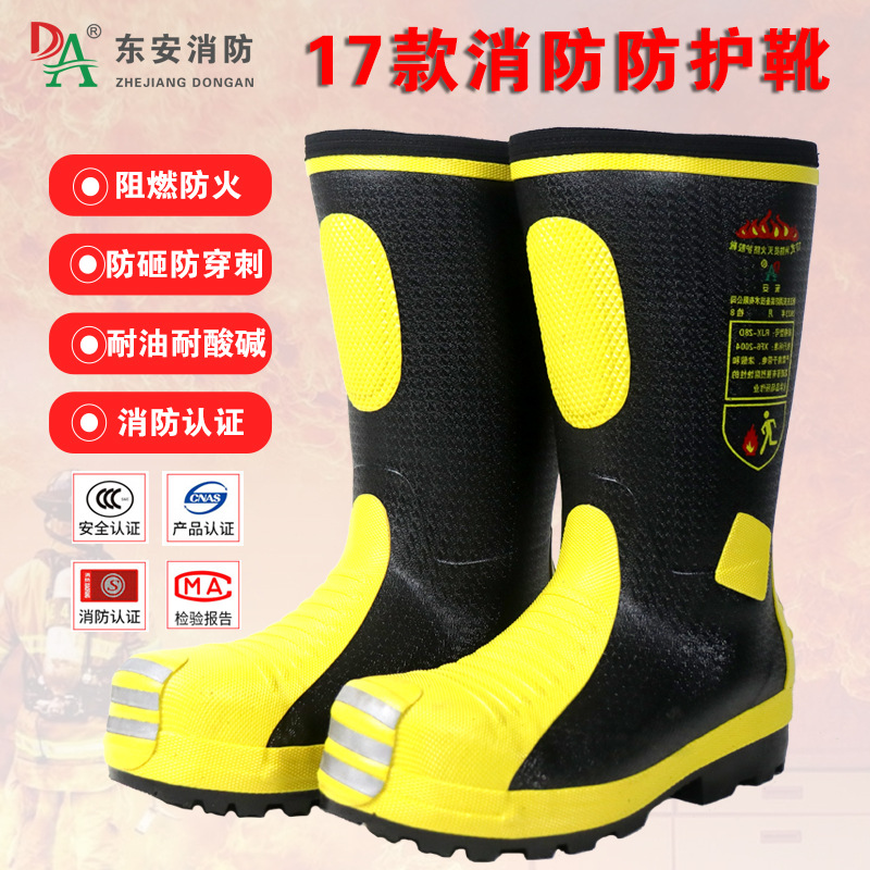 17款消防员灭火防护靴战斗作训靴防砸防刺穿高帮抢险救援胶鞋厂家