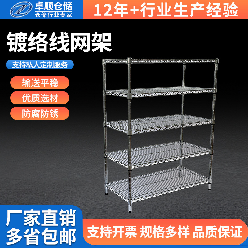 仓库镀铬不锈钢货架带轮线网移动置物架家用仓储移动货架 展示架|undefined