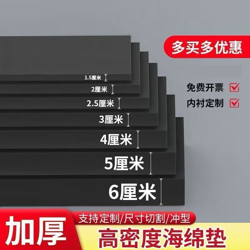 eva泡棉板片材加工成型黑色EVA板高度海绵单双面背胶eva泡棉板