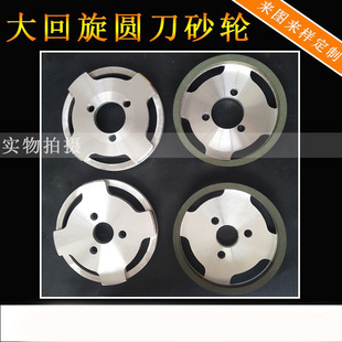 610 large rotary cutter grinding wheel web paper grinding wheel large circular cutter CBN grinding knife grinding wheel size rotary cutter grinding wheel