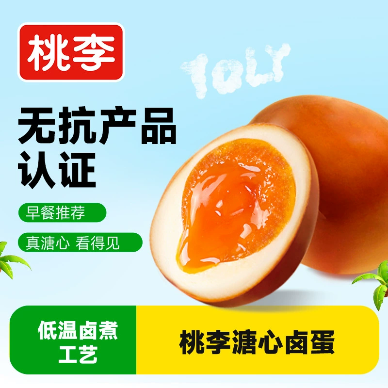 Персик, сливы, тушеные яйца, мягкие и гладкие, готовые к употреблению.