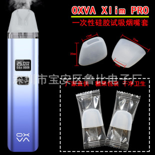 �m��Oxva Xlim SQ PRO���z����һ����ԇ��������XLIM PROܛ����