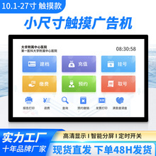 13.3/15寸壁挂触摸广告机吊挂安卓显示屏商用内嵌电脑系统一体机