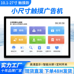 13.3/ 15inch Wall-Mounted Touch Advertising Machine Hanging Android Display Commercial Embedded Computer System All-In-One Machine