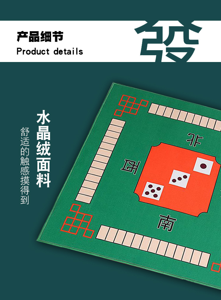 中式古典风桌垫,麻将桌垫,加厚消音布垫,棋牌桌垫