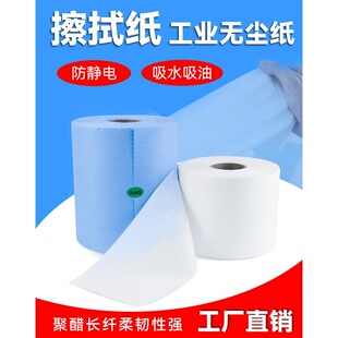 Dust-Free Paper Industrial Wiper Paper Auto Repair Machine Repair Oil-Absorbing Paper Oil-Absorbing Paper Water-Absorbing Cleaning Non-Woven Roll Dust Removal Paper