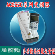 A063*原装45KW/ABB变频器/ACS550-01-087A-4/矢量型/现货ACS5