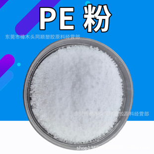 LLDPE powder Sinopec Maoming DFDA-7042 polyethylene