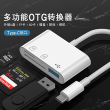 适用苹果华为手机otg转接头三合一typec转USB转接器SD/TF卡读卡器