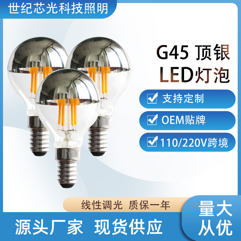 Mercury Shadowless Lamp E27 Large Screw Mouth G45 Semi-Electroplated Chandelier Top Silver Bulb Dimmable A19 Magic Bean Light Source