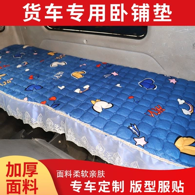 Chenglong H7H5 Truck Sleeper — Wool pad - jiefang-j6p-traction-heart-to-heart-dark-blue