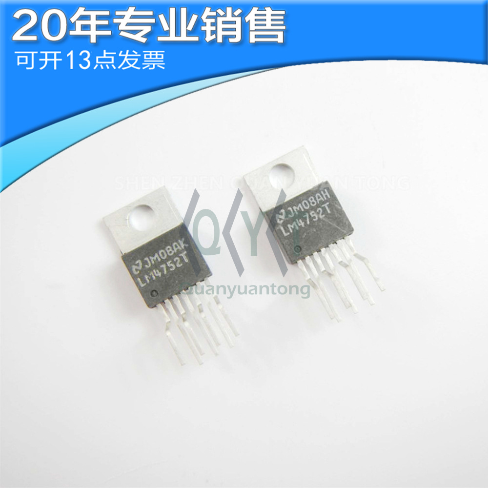 全新LM4752T TO-220 音频功放器 直插ic 集成电路 电子元器件配单