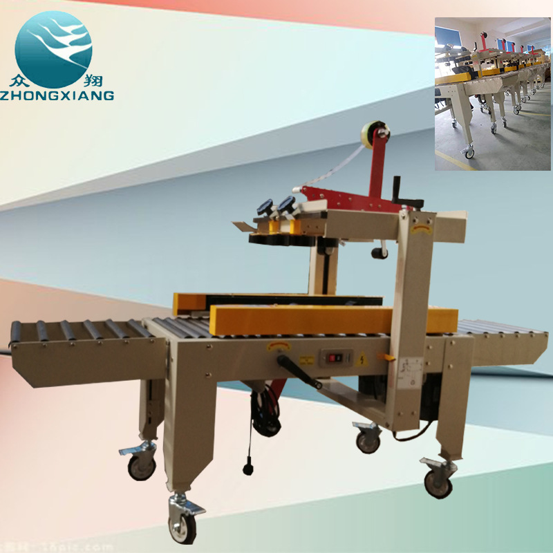 江西小型封箱机南昌胶带封箱机淘宝箱封箱打包机快递自动封箱机厂