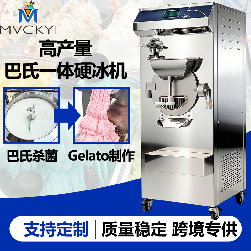 2-in-1 Pasteurized Ice Cream Making Machine 85 ℃ Sterilizing Gelato Scooping Machine Dropshipping