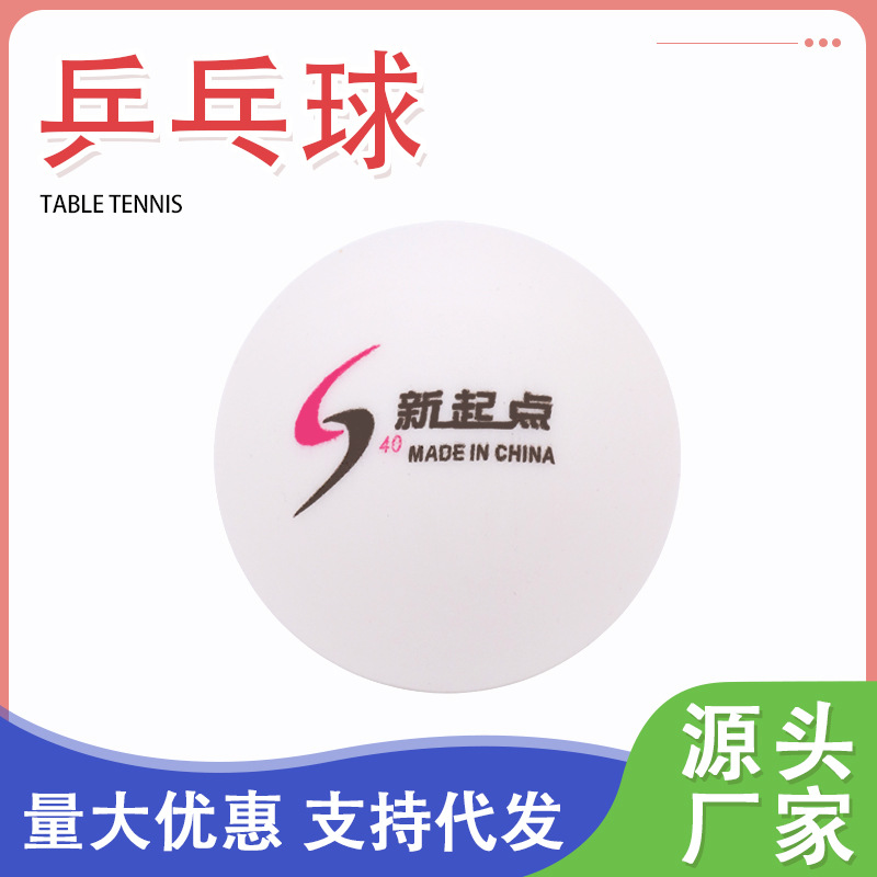 Table Tennis Wholesale Training Ball Samsung Seamless ABS Resistant Outdoor Youth Special Outdoor Lottery Competition