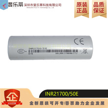 ԭ�b��Ʒ INR21700/50E ����늳�5000mAh3.7vƽ�^��ģ�ɳ���о