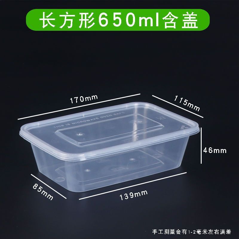 500/650750ml长方形一次性餐盒三格两分多格外卖快餐透明打包盒|undefined
