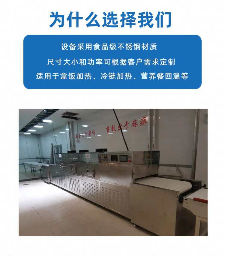 Трансформатор печи 隧道式营养餐覆热设备 餐饮饭菜回温机 饭菜自动化生产线