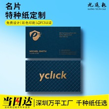 高档名片定制作pvc个人卡片设计印刷特种纸订做设计高端烫金打印