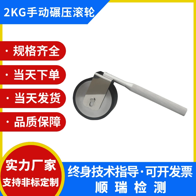 Свяжите ленту ролика давления силы шелушения ролика сдерживающей силы стандартную ручную 2КГ держа ролик машины испытания прилипания