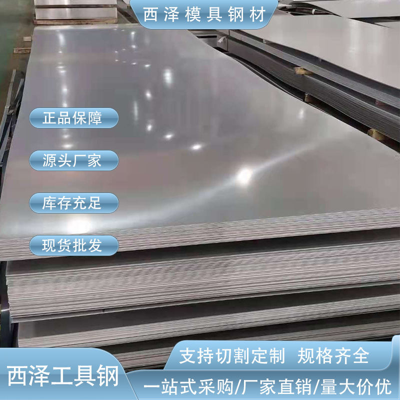 东莞批发日标SK3高碳工具钢板 SK3热处理50-55度 高耐磨SK3钢带