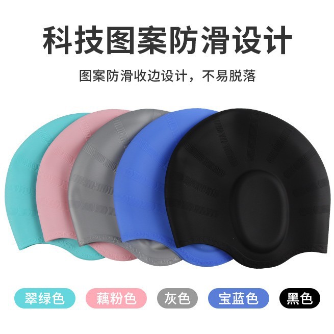 Fábrica directa gorra de baño de silicona gorra de cabello largo gorra de baño impermeable para adultos gorra de baño gorra de protección de las orejas aumentar