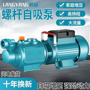 Tap Water Booster Pump Household Self-Priming Pump Fully Automatic Screw Self-Priming Pump High Lift Well Water Pump Small