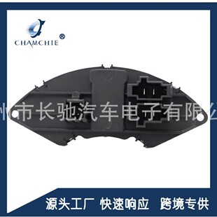 适用CITROEN雪铁龙鼓风机电阻调速模块 6441CE-阿里巴巴