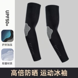 防晒袖套;丝袜;户袖冰袖