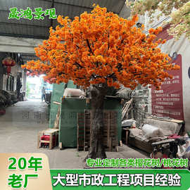 定制仿真樱花树婚庆室内假树大型装饰餐桌假桃花树网红许愿树