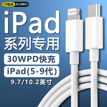 �m���O��iPad 9��늾�30WPD���10.2Ӣ��ƽ��ipad 5 6 7 8���iPa
